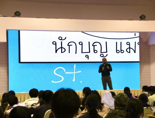 โครงการ “ติวเข้ม เติมเต็มความรู้ สู่ระดับมัธยมศึกษาตอนปลาย” โดยวิทยากร อ.คมจักร คริมาธัญสร (ครูพี่โดม) รายวิชา สังคมศึกษาฯ