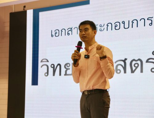 โครงการ “ติวเข้ม เติมเต็มความรู้ สู่ระดับมัธยมศึกษาตอนปลาย” โดยวิทยากร อ.ธนากรณ์ อุ่นพินิจ (ครูพี่อูม) รายวิชา วิทยาศาสตร์