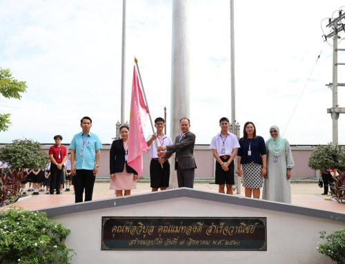 แต่งตั้งคณะกรรมการสภานักเรียน ปีการศึกษา 2566
