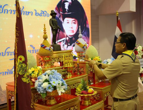 พิธีถวายราชสดุดี วันสมเด็จพระมหาธีรราชเจ้า ประจำปีการศึกษา 2566