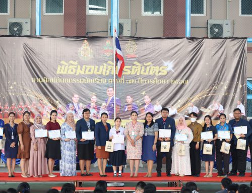 กิจกรรม วันครูแห่งชาติ ครั้งที่ 69 ประจำปี 2568
