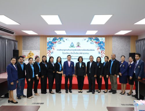 ต้อนรับคณะศึกษาดูงานจากโรงเรียนวังน้ำเขียวพิทยาคม วันที่ 14 มีนาคม 2568