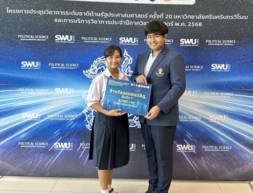 ขอแสดงความยินดีกับนักเรียน นางสาวจุฑามาศ หวลกสินธุ์ ม.5/10