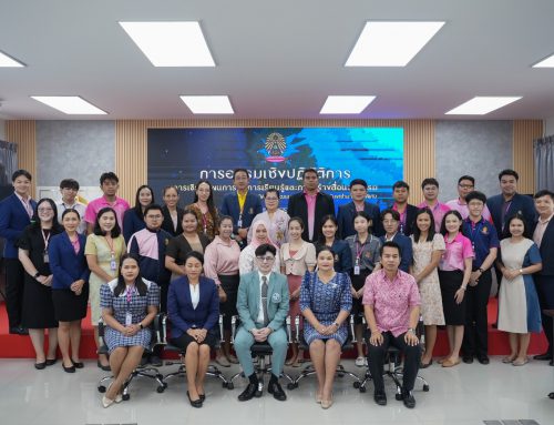 การอบรมเชิงปฏิบัติการการเขียนแผนการจัดการเรียนรู้และการสร้างสื่อนวัตกรรม