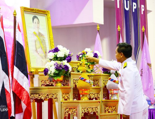 พิธีถวายพระพรชัยมงคล
