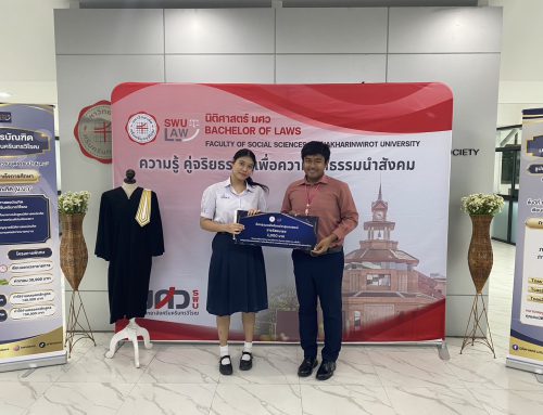 ขอแสดงความยินดีกับนักเรียน นางสาวฟารีญา จิหมวด นักเรียนชั้น ม.6/9