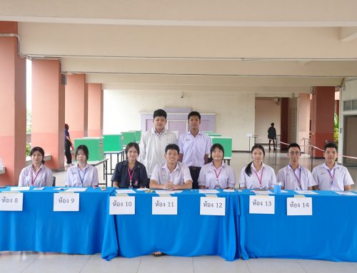 กิจกรรมการเลือกตั้งคณะกรรมการนักเรียน ปีการศึกษา 2568
