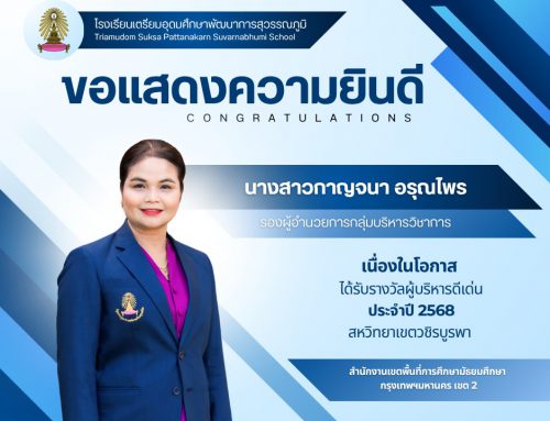 รางวัลผู้บริหารดีเด่น