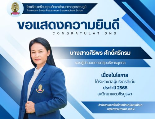รางวัลผู้บริหารดีเด่น