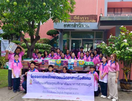 กิจกรรม พลังเยาวชนจิตอาสาเพื่อสังคม นักเรียนระดับชั้นมัธยมศึกษาปีที่ 1/11 (English Program)