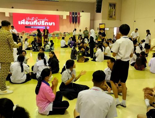กิจกรรมอบรมนักเรียนแกนนำ เพื่อนที่ปรึกษา