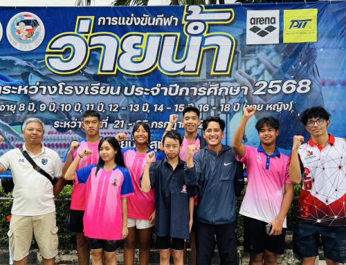 กีฬาระหว่างโรงเรียน ประจำปีการศึกษา 2568