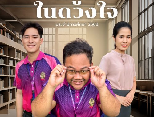 ขอแสดงความยินดีกับ ” ครูดีในดวงใจ ” ประจำปีการศึกษา 2568