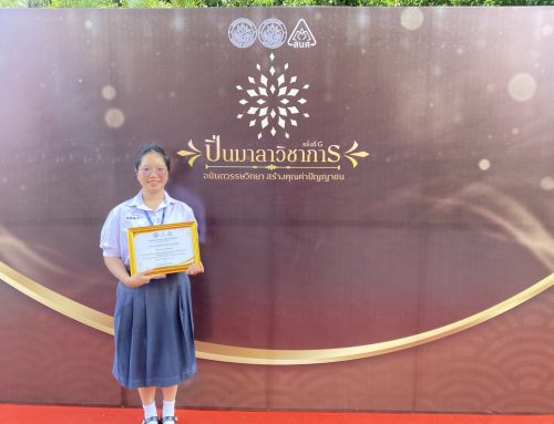 ขอแสดงความยินดีกับนักเรียน นางสาวชนาภา พรหมธิดา นักเรียนชั้น ม.6/3
