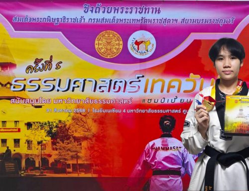 ขอแสดงความยินดีกับนักเรียน นางสาวอิสรีย์ แสงดอก นักเรียนชั้น ม.5/8