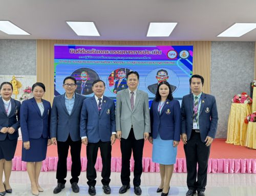 การประเมิน การปฏิบัติงานของข้าราชการครู และบุคลากรทางการศึกษา