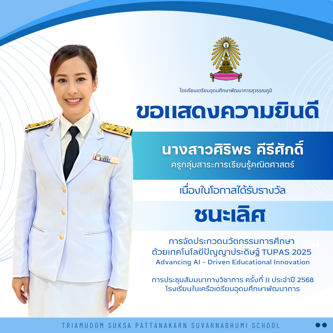 ครูดาว